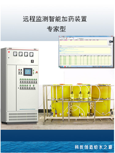 CW2000C 專家型循環冷卻水管理系統